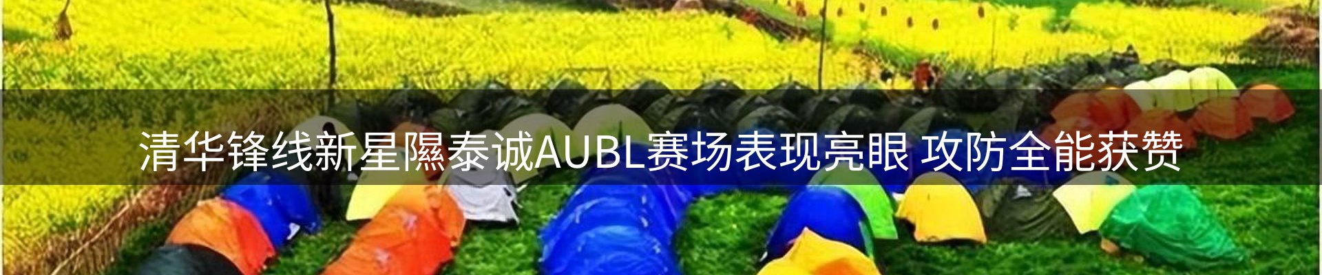 内页banner